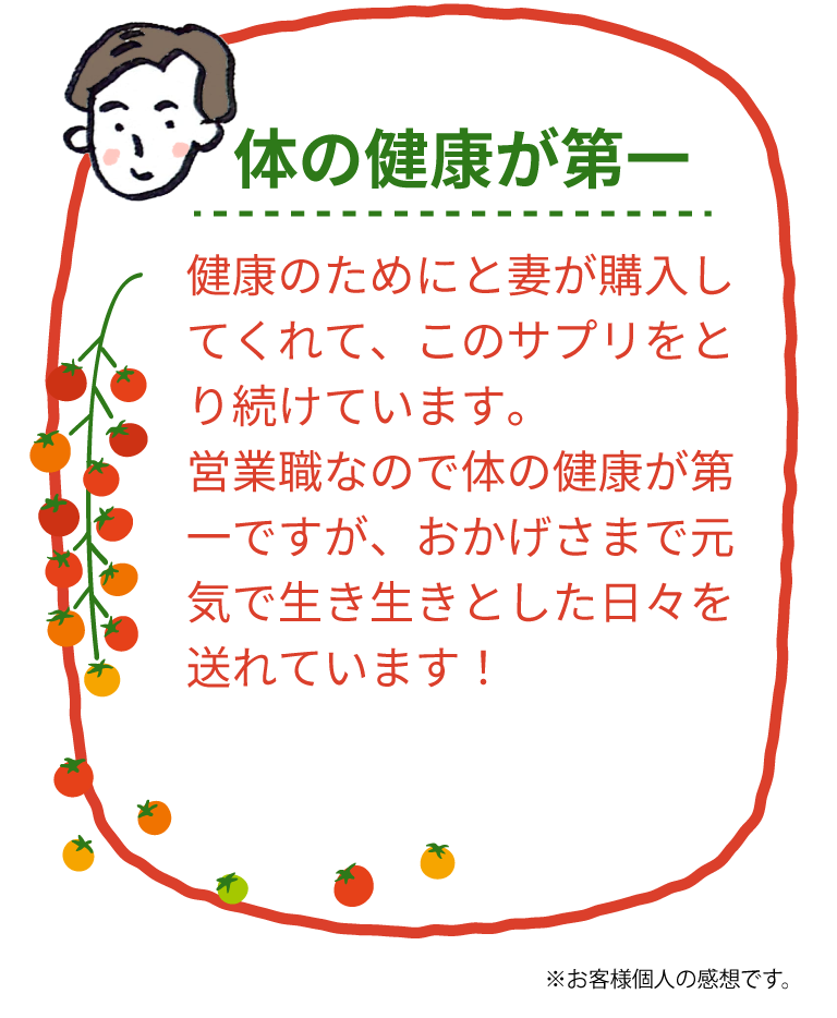 体の健康が第一!!